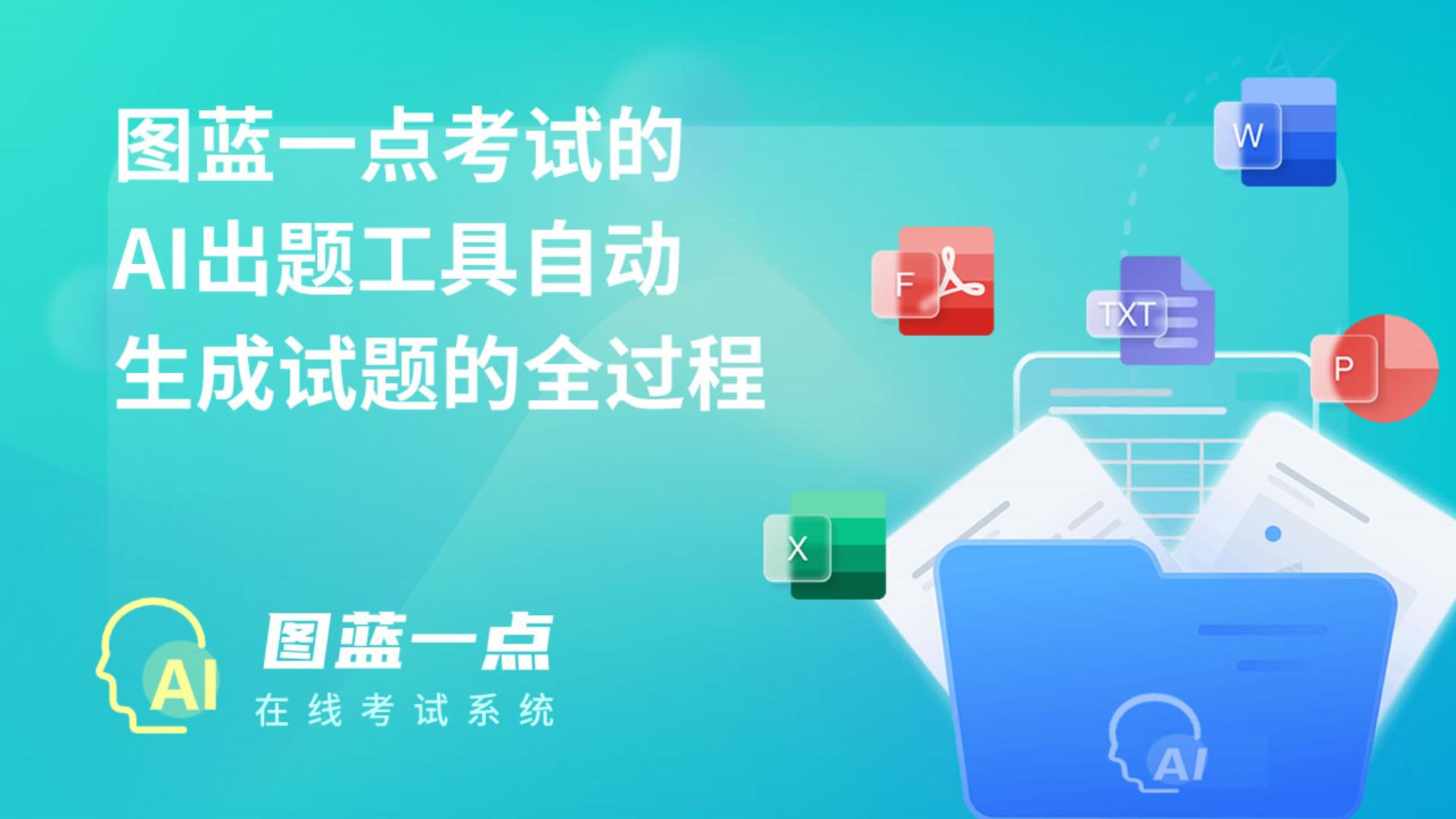 包含学习通题库如何导入word的词条